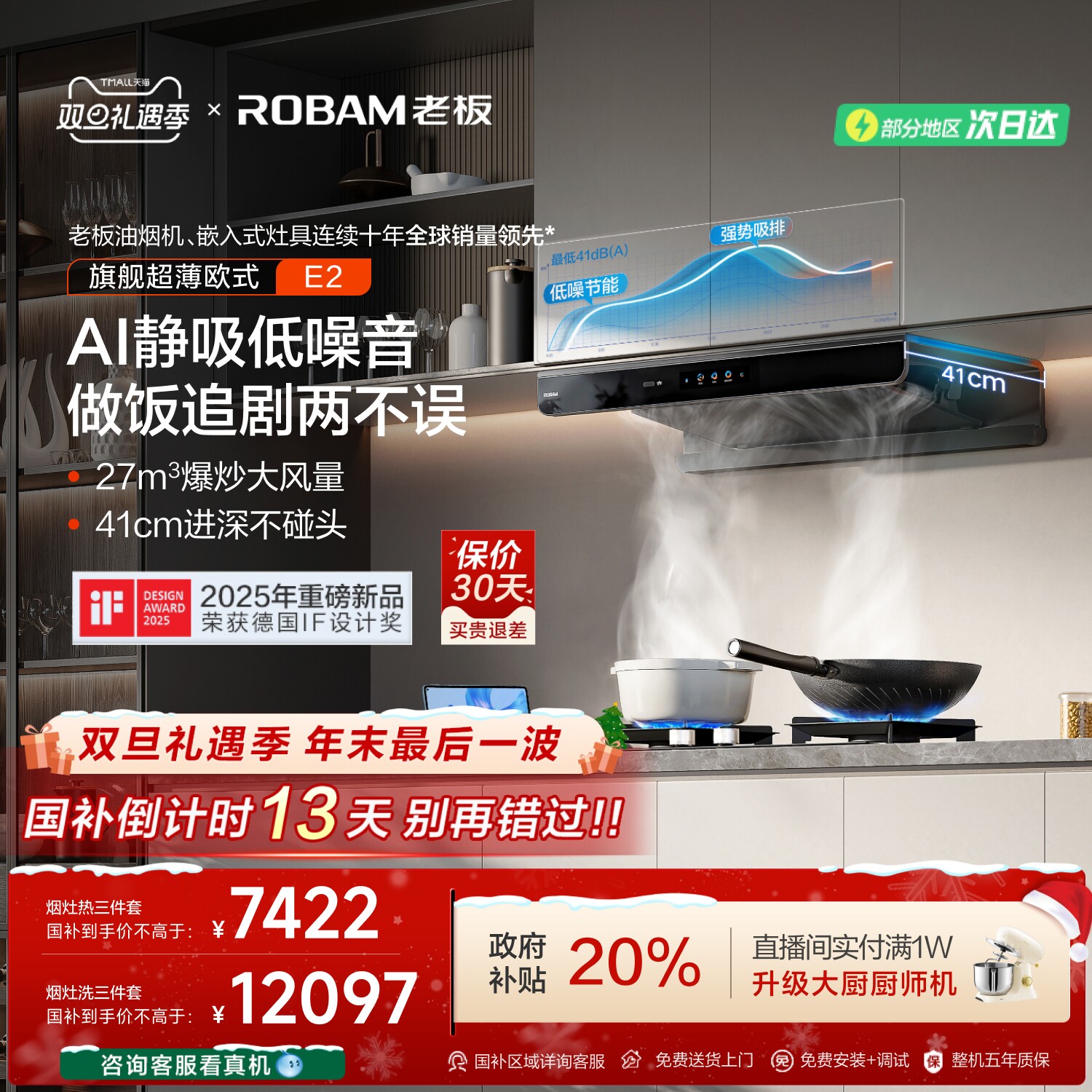 老板双子星E2套系顶吸欧式抽吸油烟机厨房家用大吸力官方旗舰店