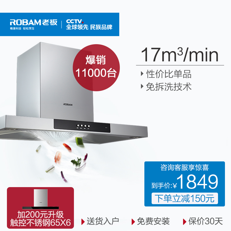 Robam/Àϰå CXW-200-60X3 ÓÍÑÌ»ú ³éÓÍÑÌ»úÌØ¼Ûŷʽ±Ú¹Òʽ´óÎüÁ¦