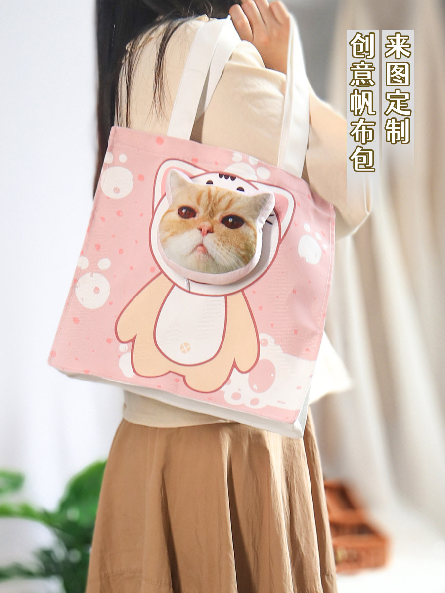 DIY帆布包定制宠物照片单肩帆布袋大头照创意购物大容量加厚袋子