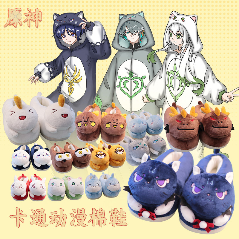 二次元周边原神胡桃钟离同人动漫卡通毛绒拖鞋包跟搞怪男女