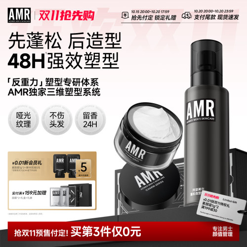 AMR头发蓬松水细软塌真的会夸~