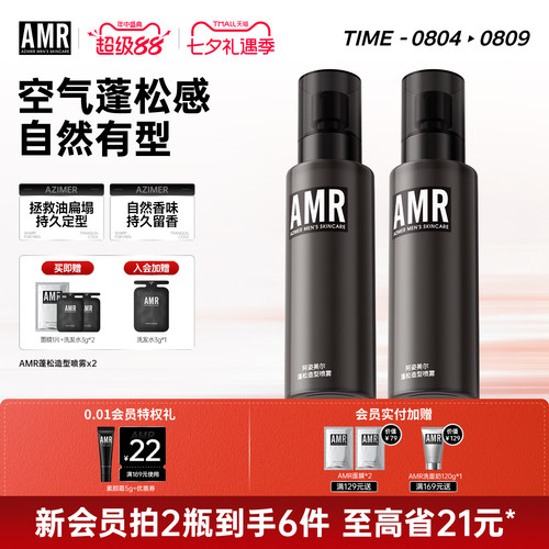 amr阿姿美尔蓬松水蓬松自然