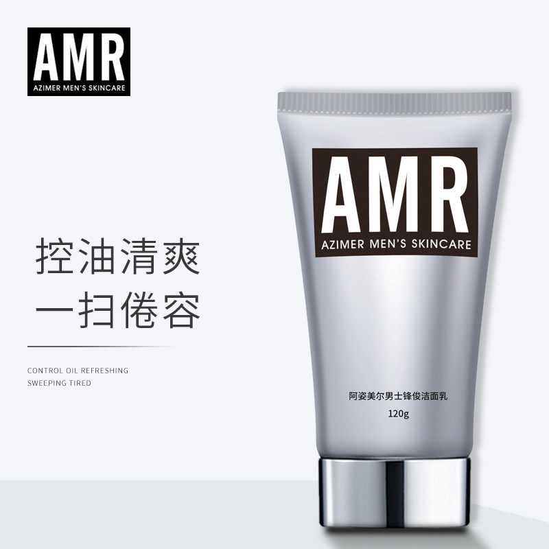 AMR男士洗面奶套装控油清洁温和洁面乳补水深层保湿护肤品男学生