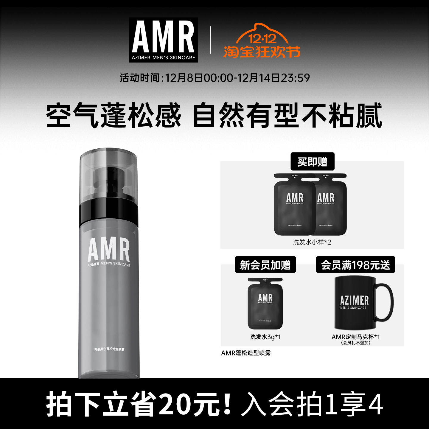 amr阿姿美尔蓬松水蓬松自然