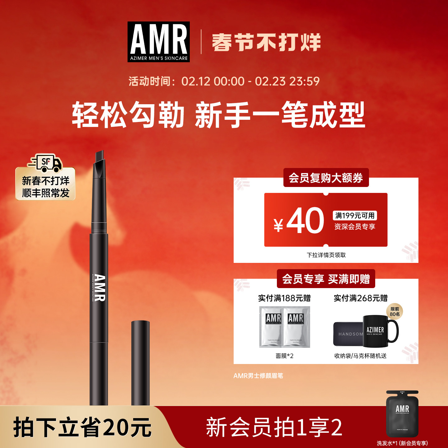 AMR阿姿美尔男士眉笔自然眉毛笔修眉不易脱色晕染防水初学者神器