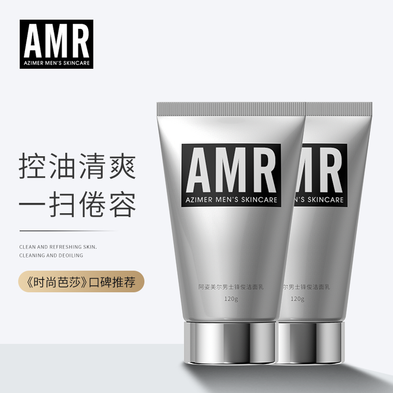 AMR男士洗面奶清洁控油清爽