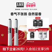 AMR阿姿美尔男士 香氛乳香氛笔香膏香水高级淡香持久留香便携学生