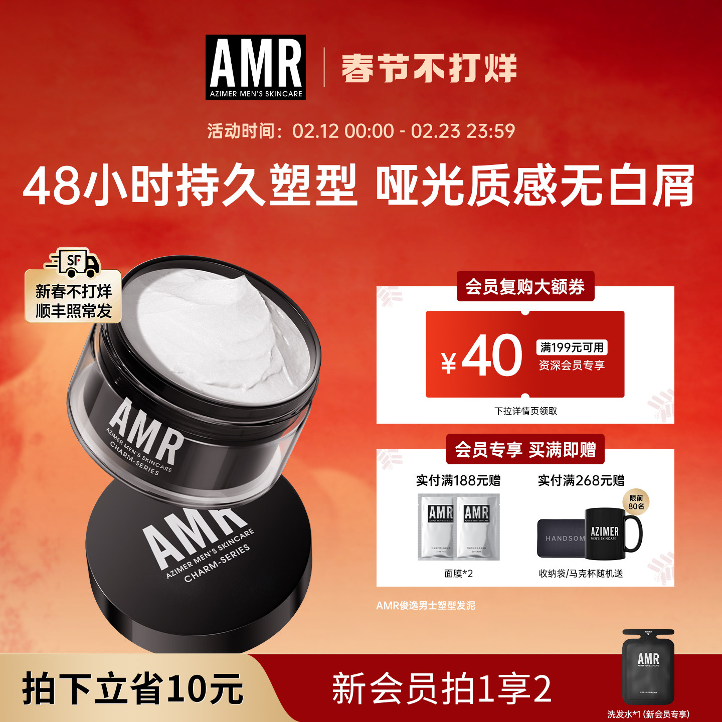 AMR阿姿美尔软发泥发蜡男士造型持久清香型自然蓬松发胶定型正品