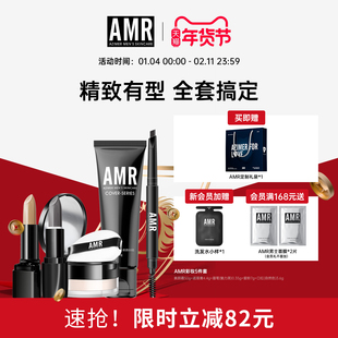 AMR阿姿美尔男士专用化妆品全套装素颜霜自然色痘印遮瑕霜修颜乳