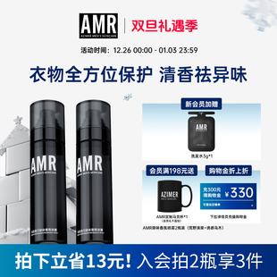 AMR阿姿美尔衣物香氛喷雾持久留香鞋 子除臭去异味空气清新剂正品