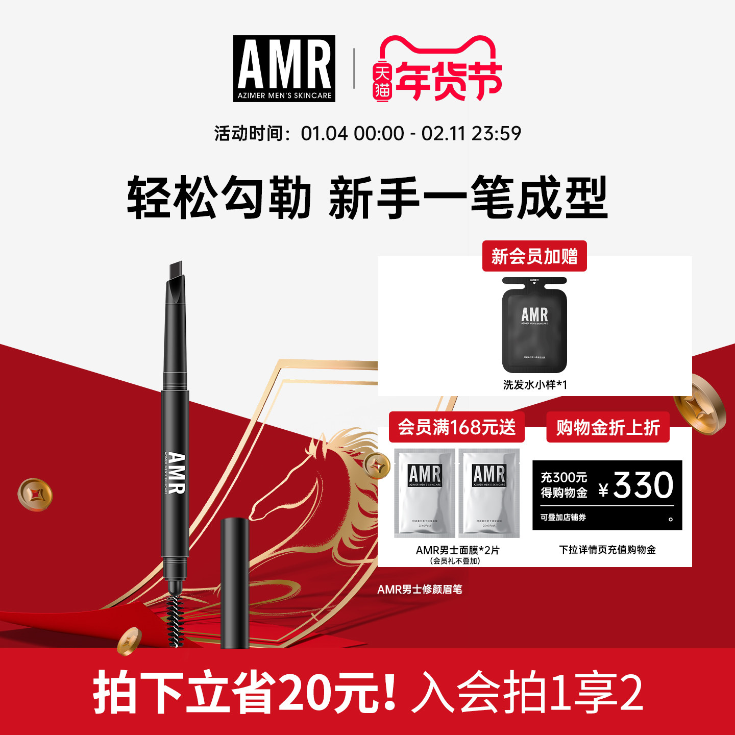 AMR阿姿美尔男士眉笔自然眉毛笔修眉不易脱色晕染防水初学者神器,淘宝优惠券,粉丝福利购,淘宝优惠卷