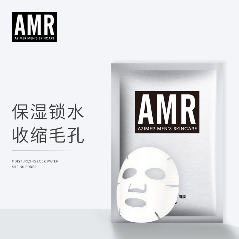 AMR阿姿美尔男士专用面膜去黑头收缩毛孔淡化痘印控油补水保湿在类目 美容护肤/美体/精油, 男士护理（新）, 男士面膜中 - 来自Buy2taobao.com提供专业的淘宝代购服务