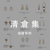 式 多种款 ～～更新啦～～ 清仓回馈 STANDii