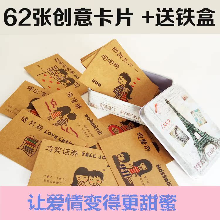 創意禮物生日浪漫卡片男友愛情兌換劵親親券抱抱券生氣卡片