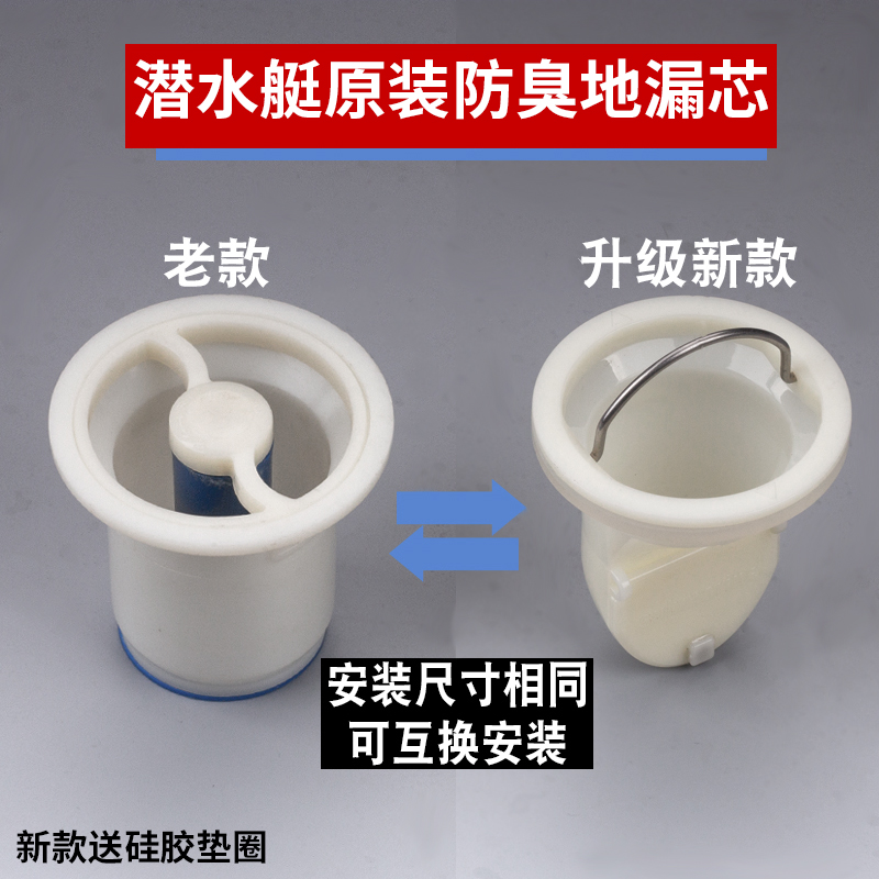 新款防臭t型卫生间地漏芯下水道