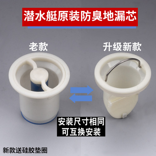 新款防臭t型卫生间地漏芯下水道