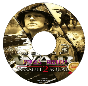 经典PC单机游戏《战争之人突击小队2》电脑硬盘版免安装 网盘下载