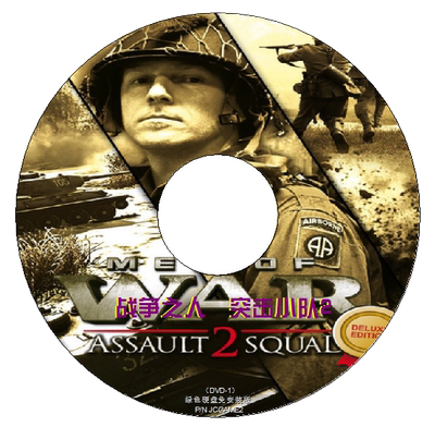 经典PC单机游戏《战争之人突击小队2》电脑硬盘版免安装 网盘下载