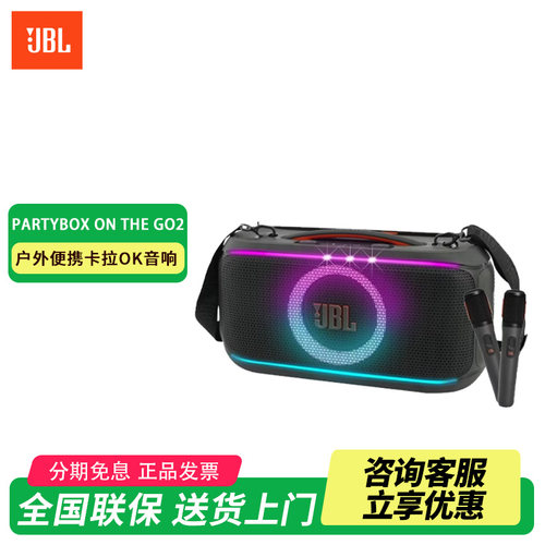 ON-THE-GO2家庭k歌卡拉OK音箱