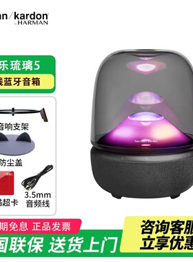 AURA STUDIO5 音乐琉璃5代 家用无线蓝牙音箱音响低音炮氛围灯