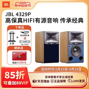 JBL4329P有源音箱WIFI流媒体发烧书架式 专业录音棚监听HIFI音箱