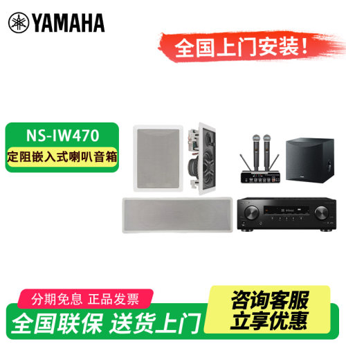 雅马哈嵌入式音箱套装优惠