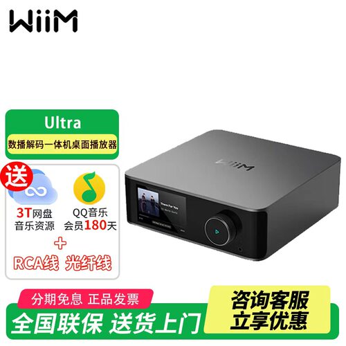 WIIMUltra音频解码器DAC解码器