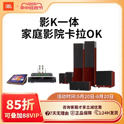 JBL家庭影院音响套装K歌HIFI音响