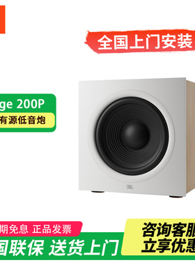JBL  stage 200P/220P 超重有源低音炮10寸/12寸 家庭影院家白色