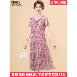 甘夫人2026夏新款时尚碎花短袖连衣裙中老年网纱减龄妈妈装中长裙