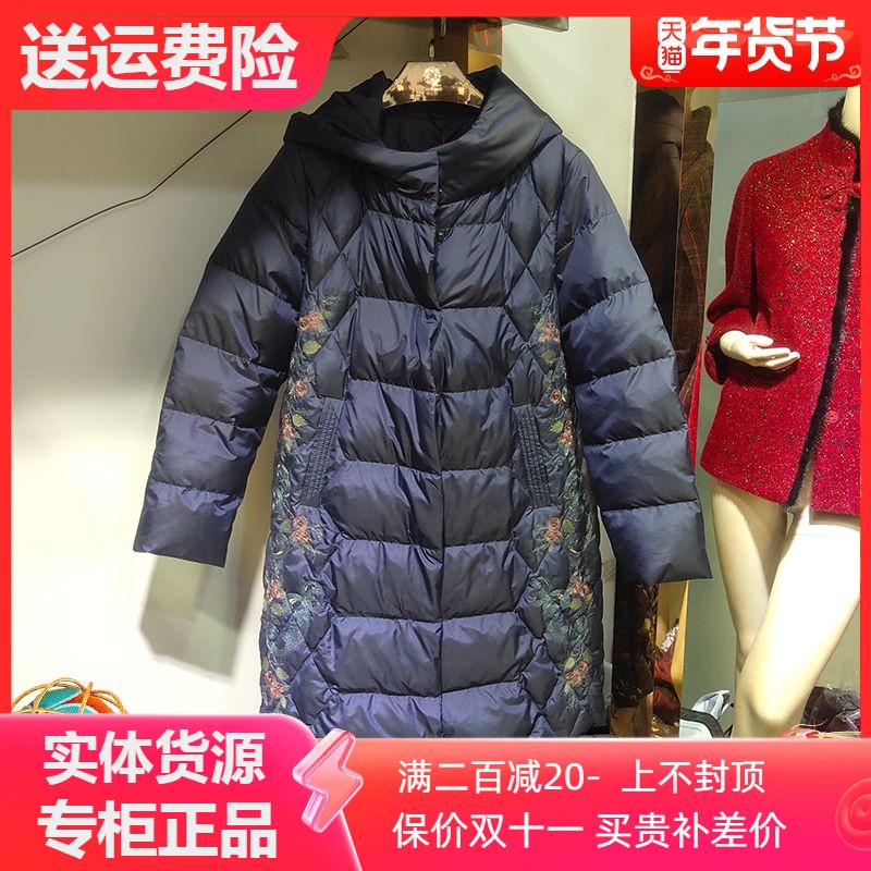 正品莱语C051女中长款绣花90白鸭绒羽绒服女装福太太中老年妈妈