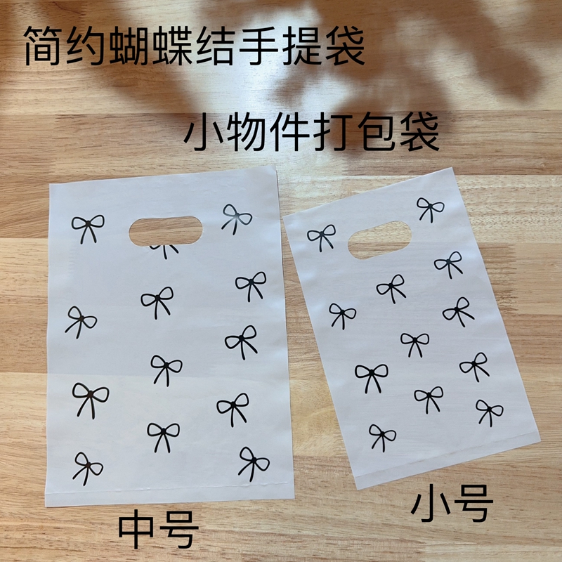 新款手提袋饰品发夹耳饰耳钉卡片化妆品小样糖果礼品袋塑料包装袋