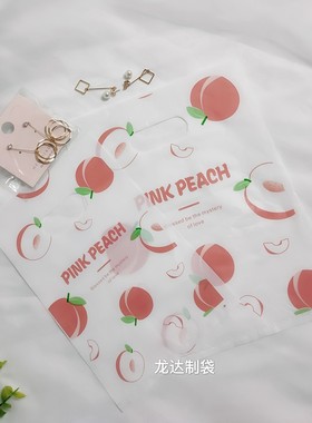 原创水蜜桃小饰品礼品袋韩版发箍发夹手作小卡加厚塑料手提包装袋