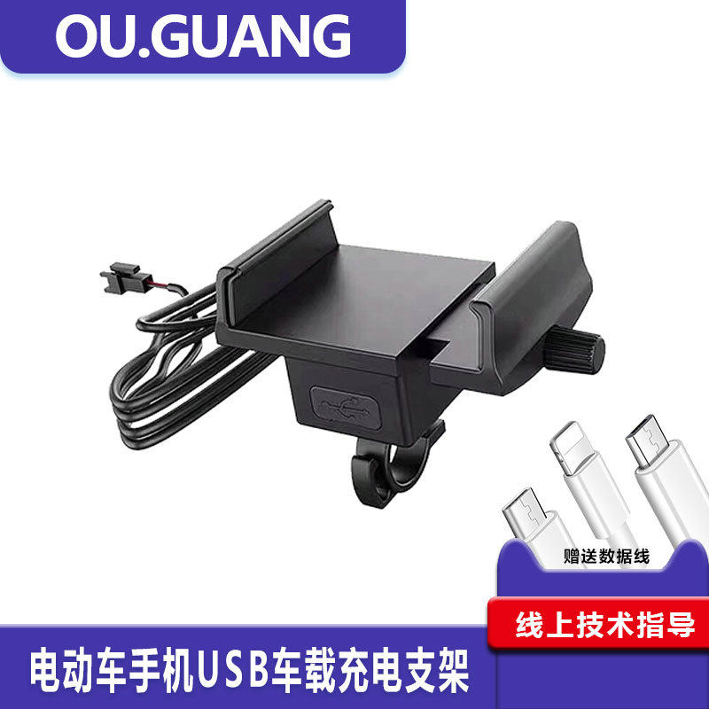 折叠电动车USB5V2A车充电器适用于苹果安卓手机快充代驾车手机架