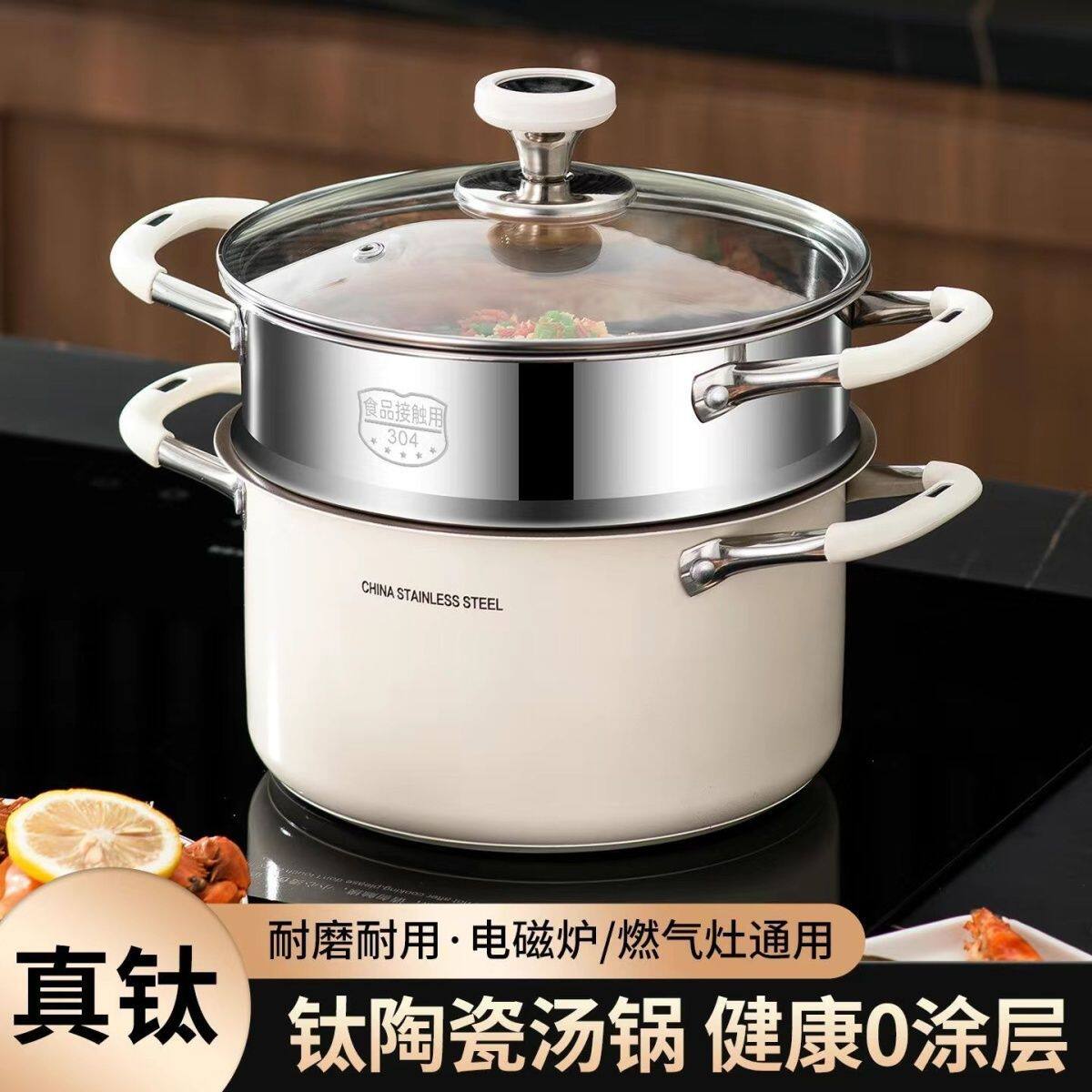钛陶瓷双耳汤锅家用 防烫不粘锅蒸煮炖锅燃气电磁炉通用蒸锅