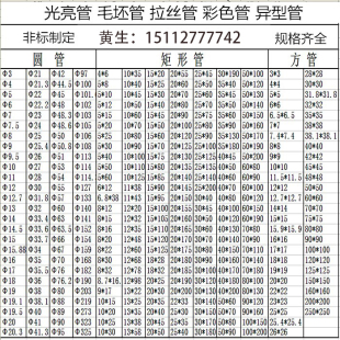 2525 不锈钢201304方管圆管2222 2828 3030 4040等规格齐全