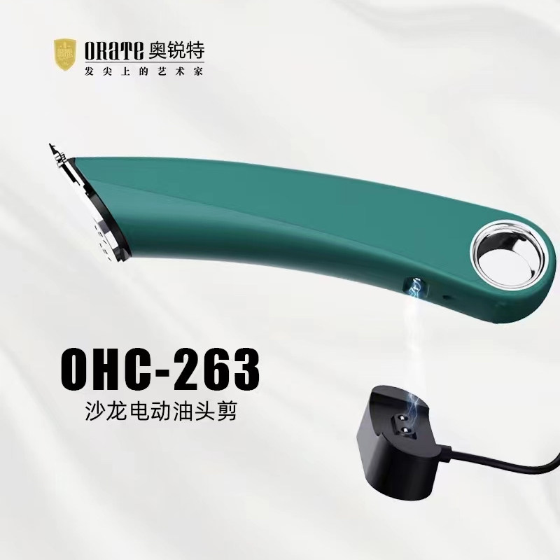 奥锐特专业理发器263油头推剪0雕刻推光修边刻线充电式美发电推剪