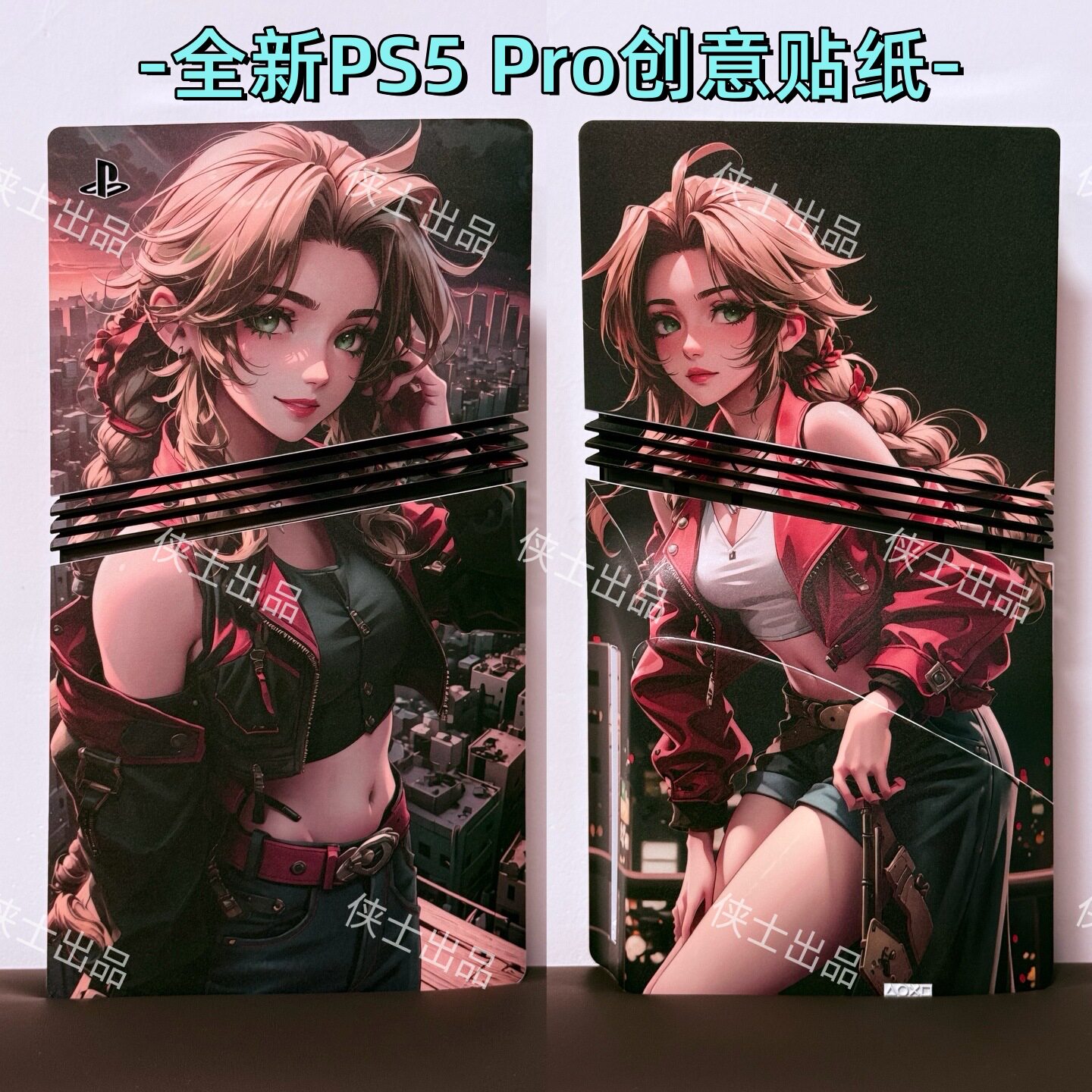 PS5 pro贴纸全身贴纸 ps5 pro游戏机贴纸贴膜保护贴手柄贴纸