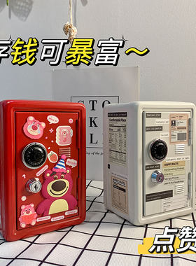 存钱罐ins风儿童保险箱