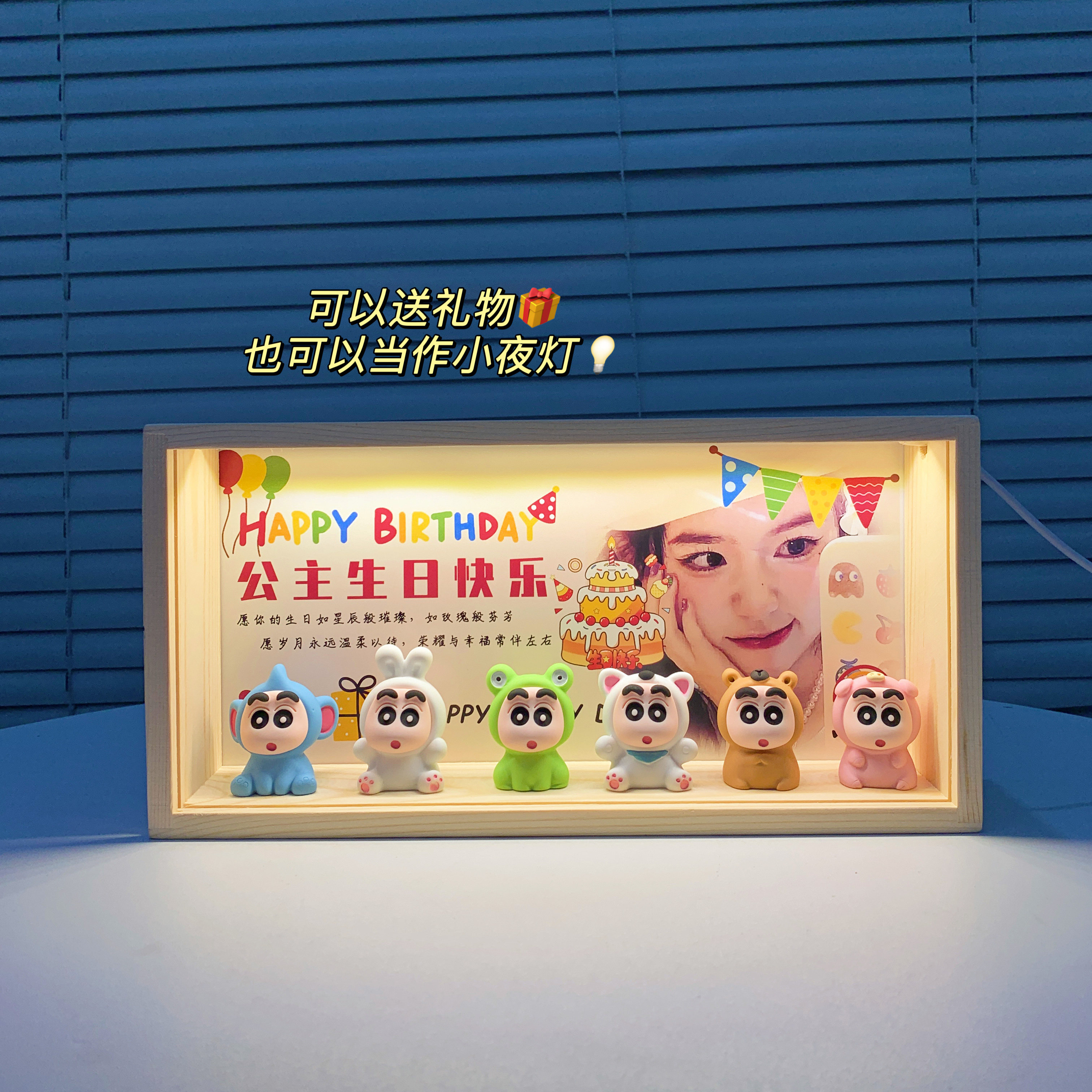 蜡笔小新小夜灯生日礼物女孩送女生实用520六一桌面摆件定制照片