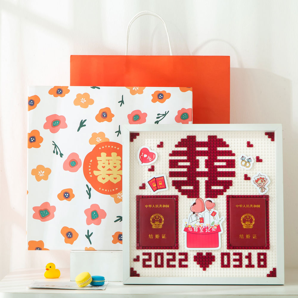 喜字积木新婚礼物送新人