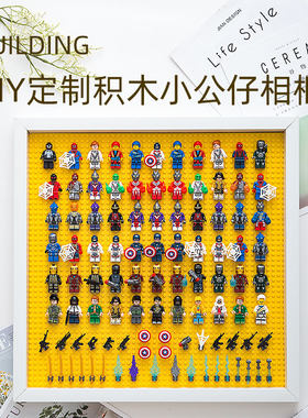 积木人仔收纳儿童节展示盒