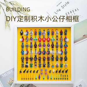 积木人仔收纳儿童节展示盒