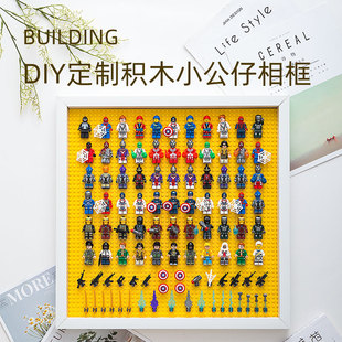 积木人仔相框收纳小人公仔展示盒挂画儿童拼装六一儿童节手工diy
