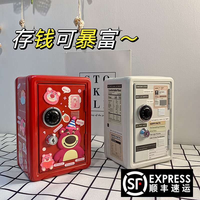 DIY手工儿童储蓄存钱罐可取存只进不出网红密码保险箱送男孩女孩