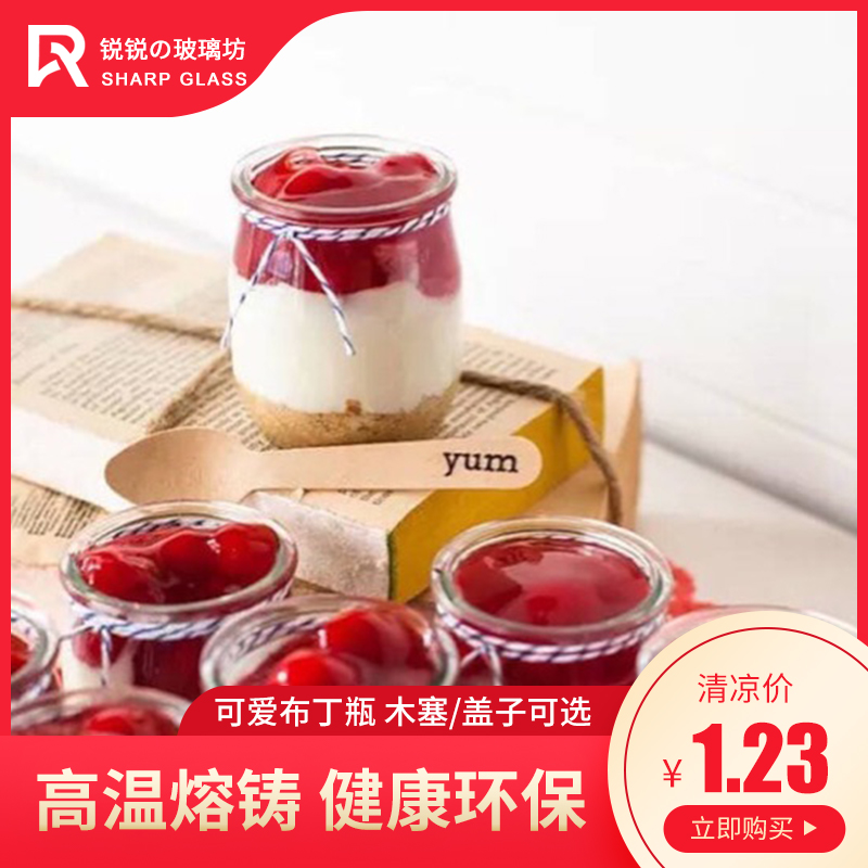 透明布丁杯可爱史莱姆玻璃慕斯杯酸奶瓶带盖加厚耐高温100ml200ml
