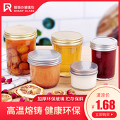 200ml无铅密封罐蛋糕慕斯梅森杯加厚史莱姆玻璃瓶鱼子果酱罐头瓶