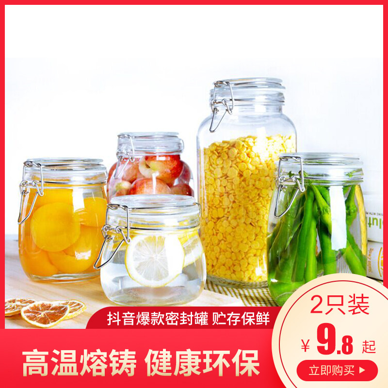 家用密封玻璃瓶蜂蜜瓶卡扣酵素瓶果酱杨梅果酒瓶泡菜坛子储物罐子