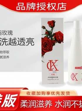 CloseKiss玫瑰丝滑弹嫩香氛沐浴露滋润补水持久留香保湿润肤750ml