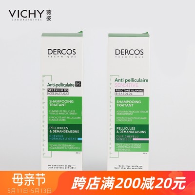 法国VICHY薇姿洗发水DERCOS二硫化硒绿标去屑控油止痒洗发露200ml